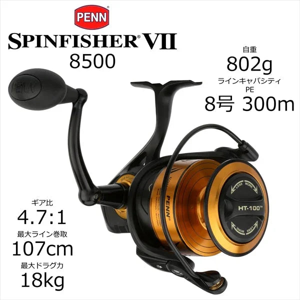 PENN SPINFISHER VII 8500 Spinning Reel With Premium X8 Braid fully - ReelsDeal Fishing Sale NZ - NZ's 1st fishing discount shop